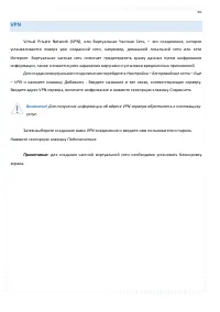Страница 96