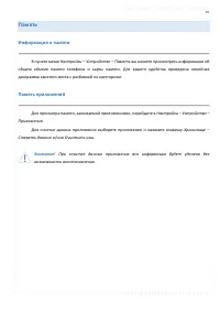 Страница 97