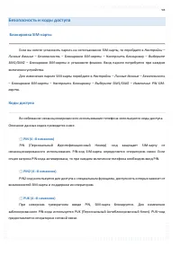 Страница 98