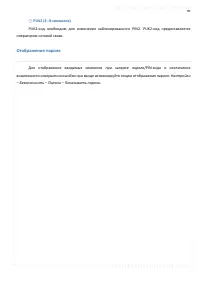 Страница 99