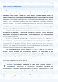Страница 100
