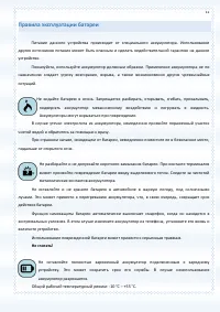 Страница 11