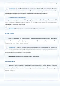Страница 23