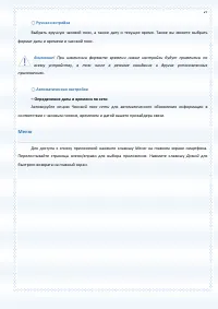 Страница 27