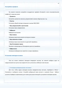 Страница 29