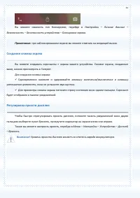 Страница 32