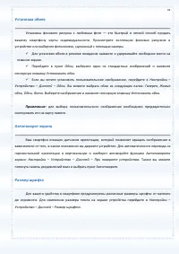 Страница 33