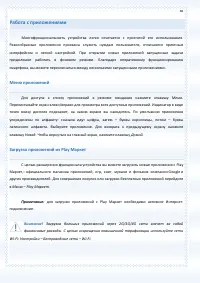 Страница 38