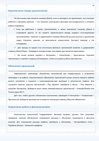 Страница 39
