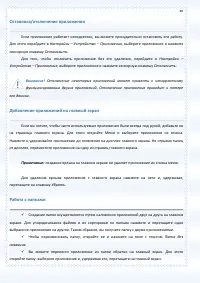 Страница 40