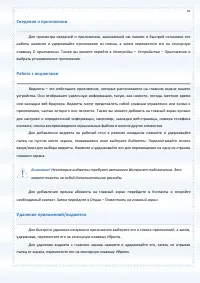 Страница 41