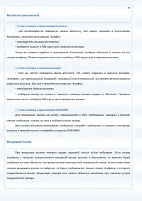 Страница 44