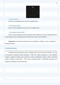Страница 45