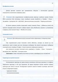 Страница 46