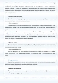 Страница 49