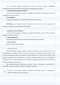 Страница 50