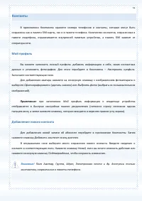 Страница 51