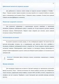 Страница 52