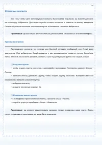 Страница 54