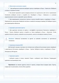 Страница 55