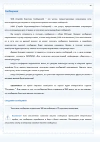 Страница 56