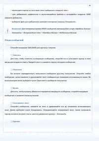 Страница 58