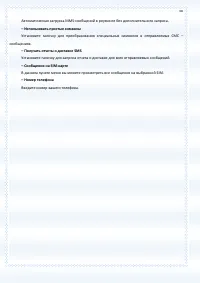 Страница 60