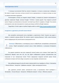 Страница 61