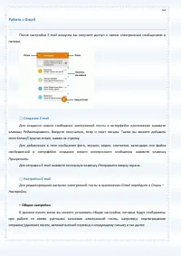 Страница 62