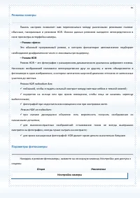 Страница 65