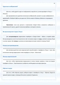 Страница 68
