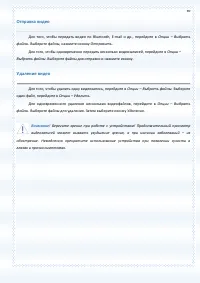 Страница 69
