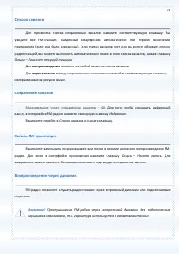 Страница 71