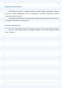 Страница 75