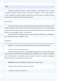 Страница 77