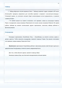Страница 79