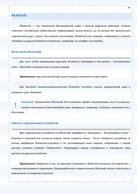 Страница 81