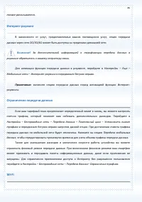 Страница 86