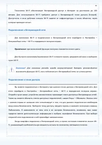 Страница 87