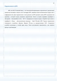 Страница 89