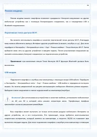 Страница 90