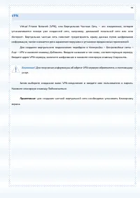 Страница 93