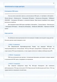 Страница 95