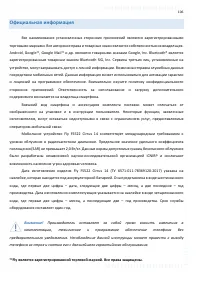 Страница 106