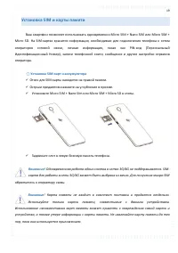 Страница 19