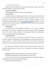 Страница 22