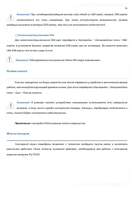 Страница 24