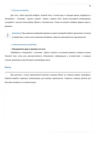 Страница 28