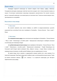 Страница 35