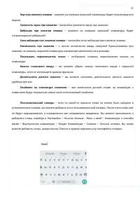 Страница 37